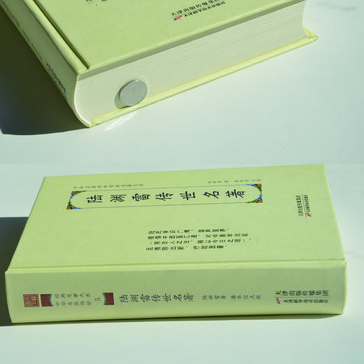 中华名医传世经典名著-陆渊雷传世名著 天津科技正版图书 商品图1