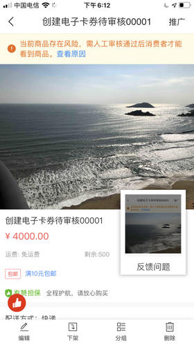 烧鸡无规格商品
