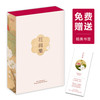 新版全新《花间集》（注释绘图版）赠送精美书签 商品缩略图0