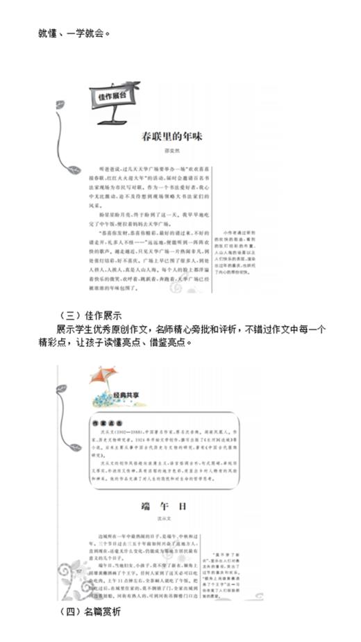 小学生书面表达指导丛书·习作指导 六年级下册 6下 商品图3