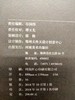 全国第三届篆书作品展作品集 商品缩略图8