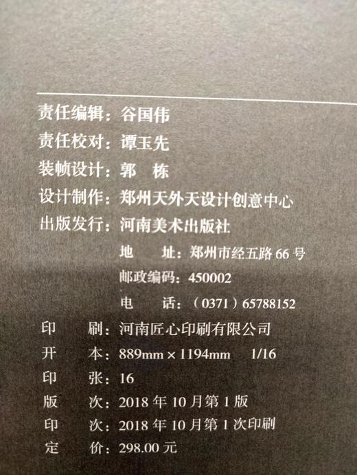 全国第三届篆书作品展作品集 商品图8