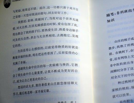 任之堂医道传习录-中医随笔 天津科技正版图书 商品图4