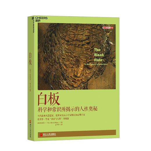 湛庐┃白板： 白板说的兴起与挑战 商品图0