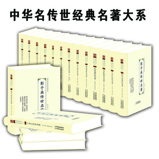 中华名医传世经典名著系列套装13本 祝味菊+恽铁樵+彭子益+陆渊雷+陆士谔+刘民叔+黄竹斋+何廉臣+丁甘仁+陈莲舫 天津科技正版图书 商品图1
