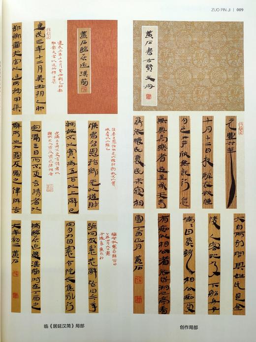 全国第二届书法临帖作品展作品集（上下） 商品图2