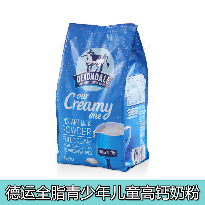 澳洲Devondale德运全脂高钙奶粉青少年儿童学生孕妇补钙奶粉1kg