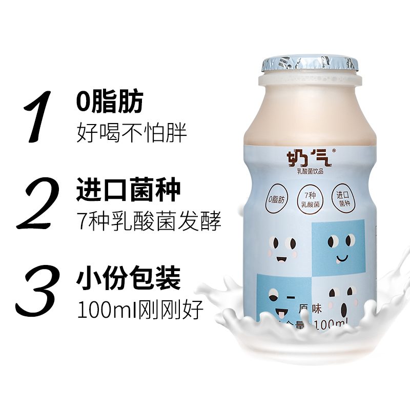 华山牧奶气乳酸菌饮料原味100ml*20瓶 酸牛奶饮品整箱包邮早餐