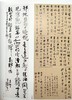 第八届中国书坛新人新作展作品集 商品缩略图4