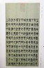 全国第三届篆书作品展作品集 商品缩略图4