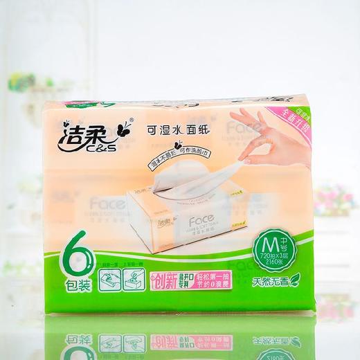 洁柔天然无香120抽取纸面巾 6包/提（M中号）JR078-01 商品图2