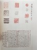 全国第二届书法临帖作品展作品集（上下） 商品缩略图6