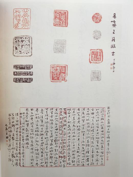 全国第二届书法临帖作品展作品集（上下） 商品图6