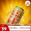 金星小香槟 碳酸果味汽水（330ml*24听/箱） 商品缩略图1