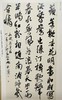 全国第二届行书作品展作品集 商品缩略图4