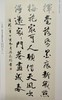 全国第二届行书作品展作品集 商品缩略图1