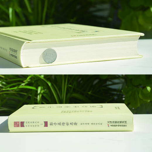 中华名医传世经典名著-彭子益传世名著 天津科技正版图书 商品图1
