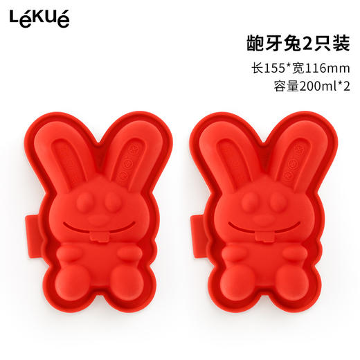 LEKUE乐葵兔子蛋糕模具慕斯布丁卡通家用铂金硅胶蒸烘焙烘培模具 商品图2