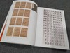 全国第四届隶书作品展作品集 商品缩略图8