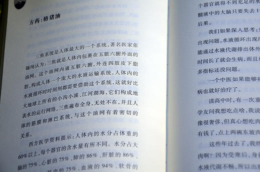 任之堂医道传习录-临证杂谈 天津科技正版图书 商品图4