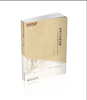 《贫困与贫困治理——来自中国的实践（1978~2018年）》 商品缩略图0