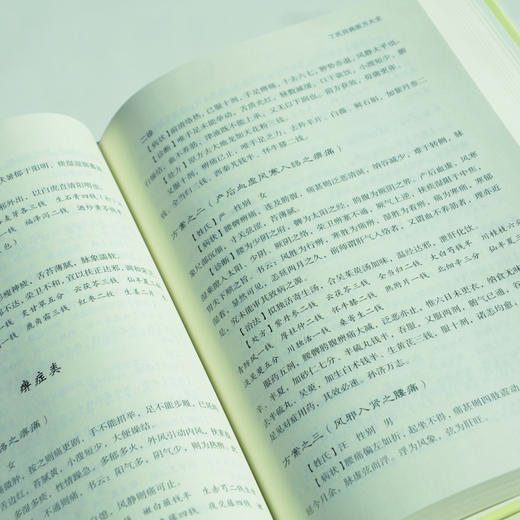 中华名医传世经典名著系列套装13本 祝味菊+恽铁樵+彭子益+陆渊雷+陆士谔+刘民叔+黄竹斋+何廉臣+丁甘仁+陈莲舫 天津科技正版图书 商品图2