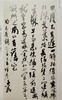全国第二届行书作品展作品集 商品缩略图3