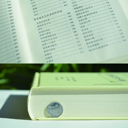 中华名医传世经典名著-陈莲舫传世名著 天津科技正版图书 商品图1