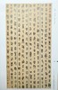 全国第三届篆书作品展作品集 商品缩略图6