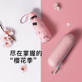 好看的蕉下伞到底怎么挑，君丽吐血整理在此