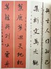全国第二届书法临帖作品展作品集（上下） 商品缩略图3