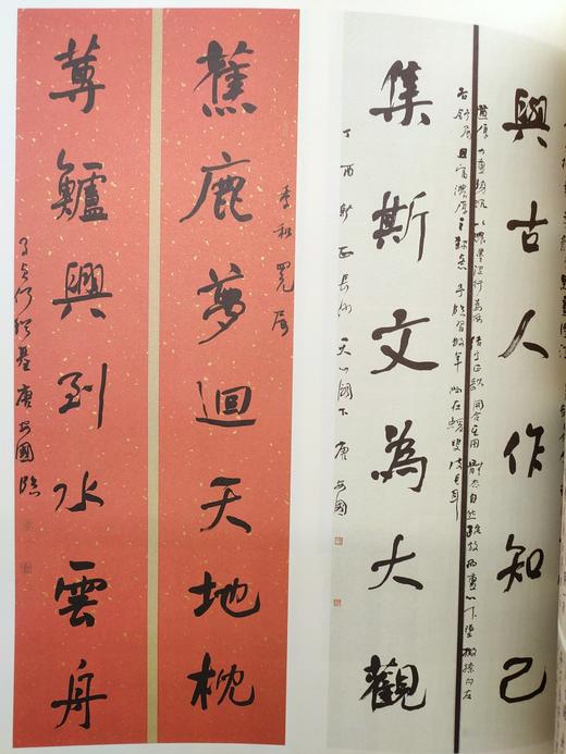 全国第二届书法临帖作品展作品集（上下） 商品图3