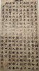 全国首届书法临帖展作品集 商品缩略图7