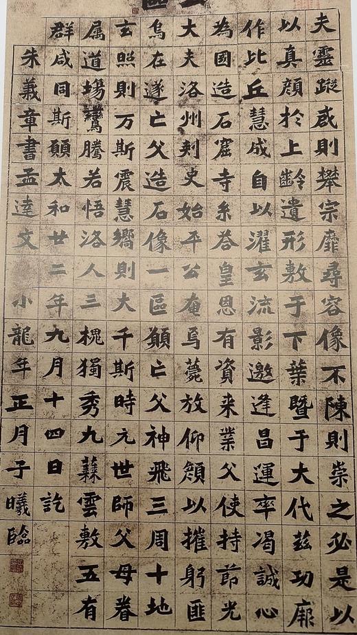 全国首届书法临帖展作品集 商品图7