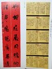 全国第二届行书作品展作品集 商品缩略图7