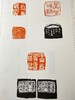 全国第八届篆刻艺术展作品集 商品缩略图6