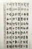 全国第三届篆书作品展作品集 商品缩略图5