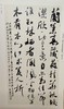 全国第二届行书作品展作品集 商品缩略图6