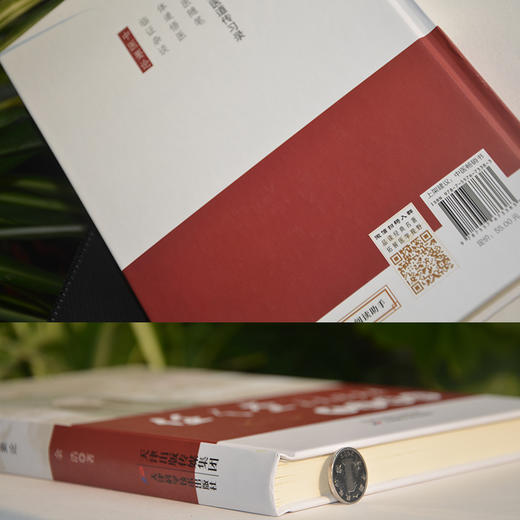 任之堂医道传习录-中医要论 天津科技正版图书 商品图1