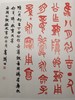 全国首届书法临帖展作品集 商品缩略图3