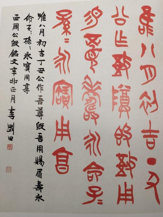 全国首届书法临帖展作品集 商品图3