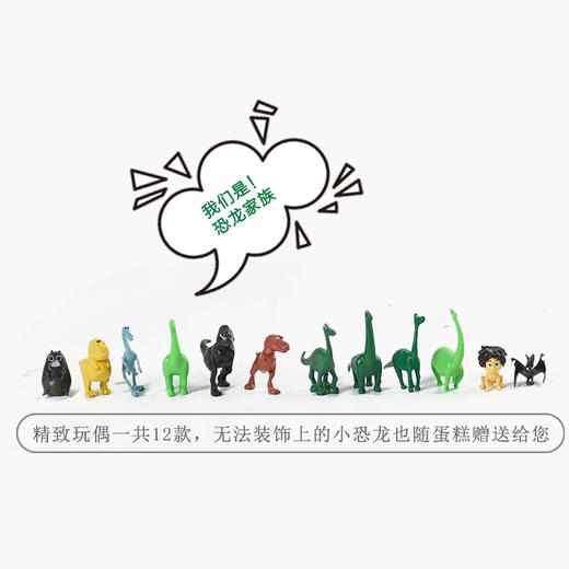 【恐龙乐园】水果奶油  儿童蛋糕 商品图2