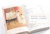 新版全新《花间集》（注释绘图版）赠送精美书签 商品缩略图3
