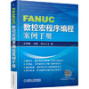 数控宏程序实例系列 商品缩略图3