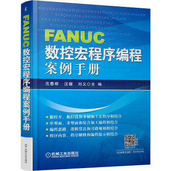 数控宏程序实例系列 商品图3