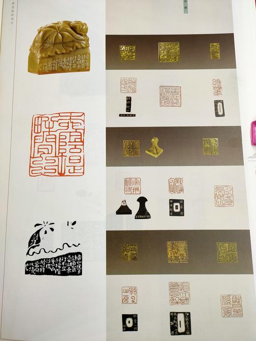 全国第八届篆刻艺术展作品集 商品图4