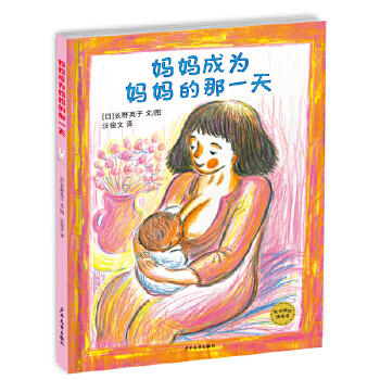 生命教育主题绘本（全4册） 3-4-5-6岁儿童绘本 正版 商品图4