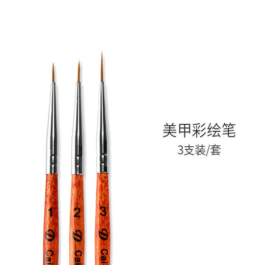 魅思彩绘笔3支装 商品图3