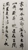 全国首届书法临帖展作品集 商品缩略图1