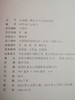 全国第八届篆刻艺术展作品集 商品缩略图8